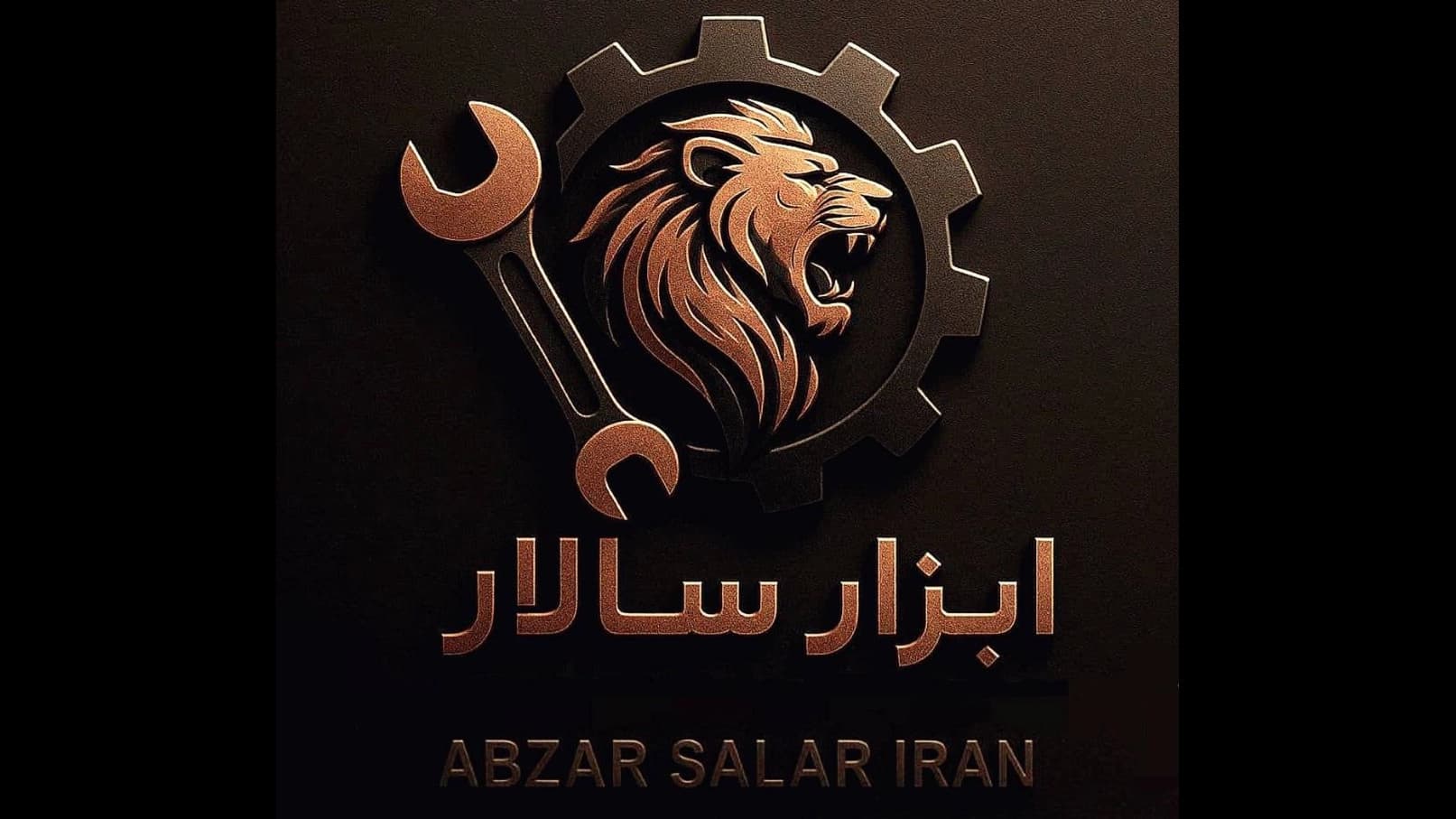 ابزار سالار ایران